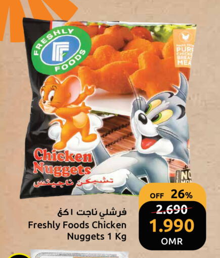 Chicken Nuggets available at Sultan Center  in Oman - Muscat