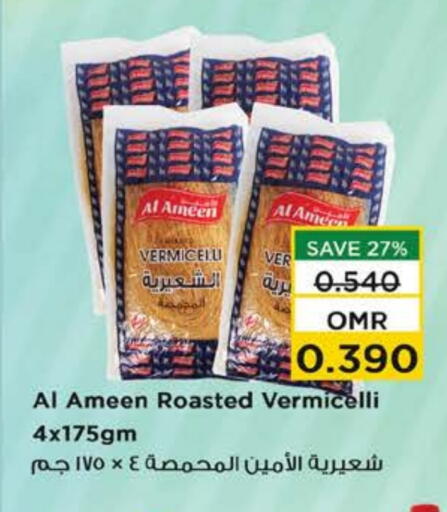 available at نستو هايبر ماركت in عُمان - مسقط‎