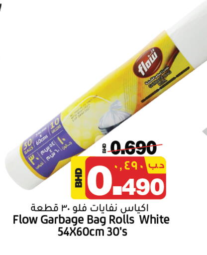 Garbage / Trash Bags available at NESTO  in Bahrain