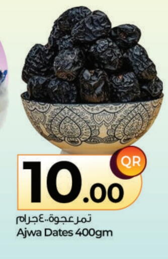 available at احلى مارت in قطر - الشحانية