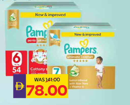Pampers available at ADCOOP in UAE - Ras al Khaimah