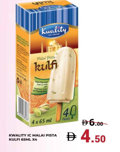 available at كيرالا هايبرماركت in الإمارات العربية المتحدة , الامارات - رَأْس ٱلْخَيْمَة