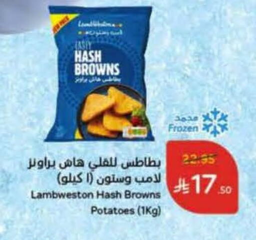 available at هايبر بنده in مملكة العربية السعودية, السعودية, سعودية - الخرج