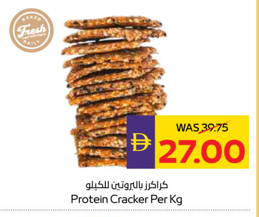 available at أدكووب in الإمارات العربية المتحدة , الامارات - رَأْس ٱلْخَيْمَة