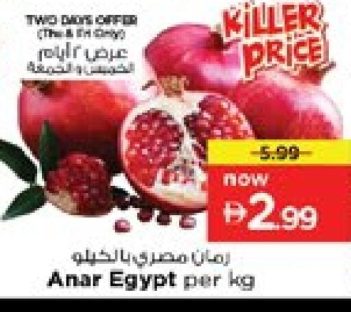 Pomegranate from Egypt available at Nesto Hypermarket in UAE - Dubai