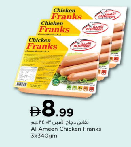 Chicken Sausage available at Nesto Hypermarket in UAE - Sharjah / Ajman
