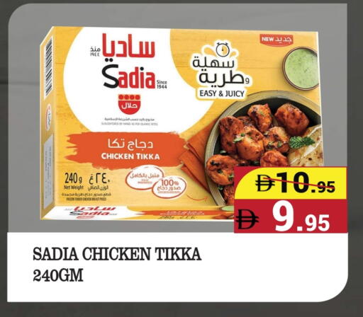 SADIA available at Kerala Hypermarket in UAE - Ras al Khaimah