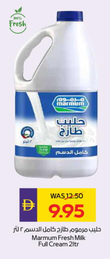 MARMUM Full Cream Milk available at ADCOOP in UAE - Ras al Khaimah