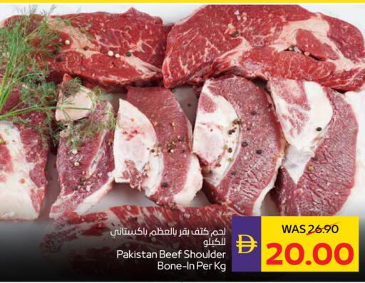 حم بقرى available at أدكووب in الإمارات العربية المتحدة , الامارات - رَأْس ٱلْخَيْمَة