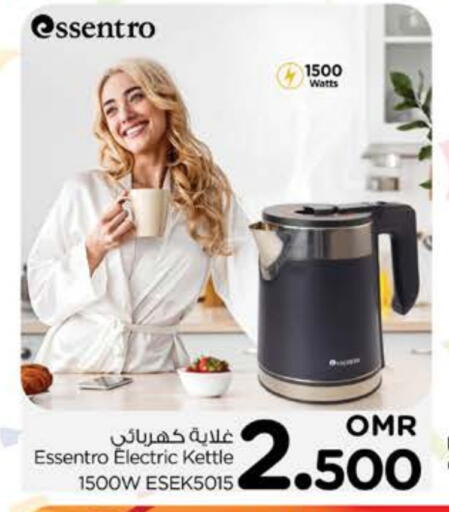 Kettle available at Nesto Hyper Market   in Oman - Muscat