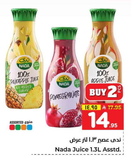 Pineapple Pomegranate available at هايبر الوفاء in مملكة العربية السعودية, السعودية, سعودية - الخرج