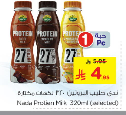 NADA Protein Milk available at Nesto in KSA, Saudi Arabia, Saudi - Al Khobar