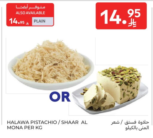 available at Carrefour in KSA, Saudi Arabia, Saudi - Al Khobar