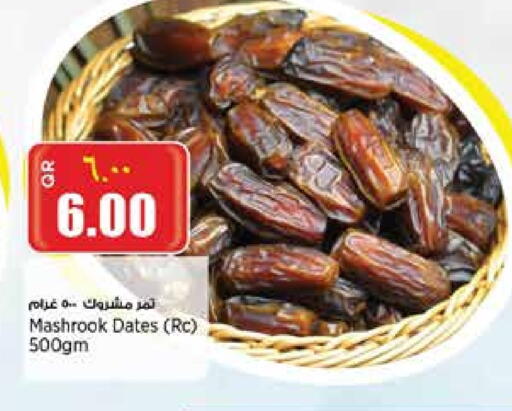 available at سوبر ماركت الهندي الجديد in قطر - الشحانية