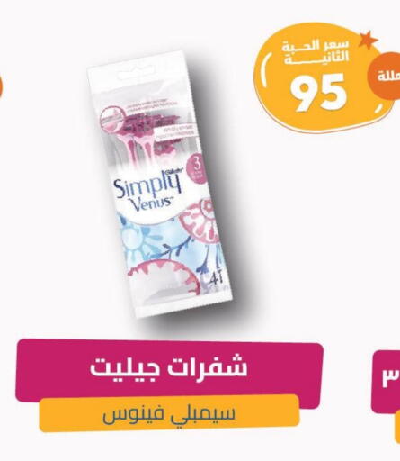 فينوس available at صيدلية المتحدة in مملكة العربية السعودية, السعودية, سعودية - الخبر‎