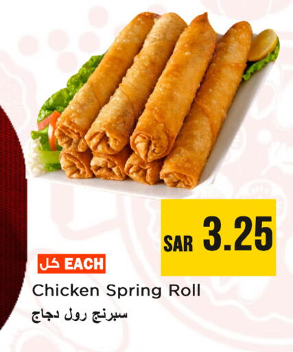 available at Nesto in KSA, Saudi Arabia, Saudi - Al Khobar