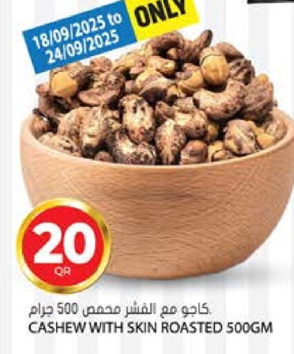 available at جراند هايبرماركت in قطر - الشحانية