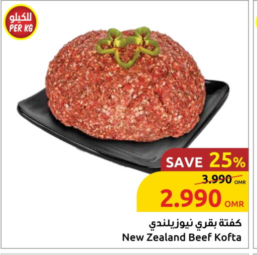 حم بقرى available at مركز سلطان in عُمان - مسقط‎