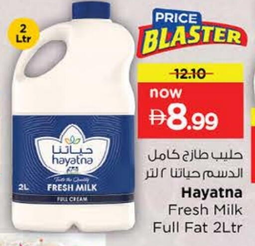 حليب طازج available at نستو هايبرماركت in الإمارات العربية المتحدة , الامارات - الشارقة / عجمان