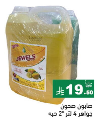 available at Aswaq Ramez in KSA, Saudi Arabia, Saudi - Tabuk