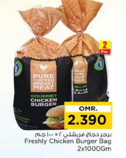 available at نستو هايبر ماركت in عُمان - مسقط‎