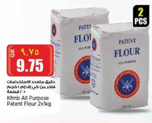 طحين متعدد الاستعمالات available at سوبر ماركت الهندي الجديد in قطر - الشمال