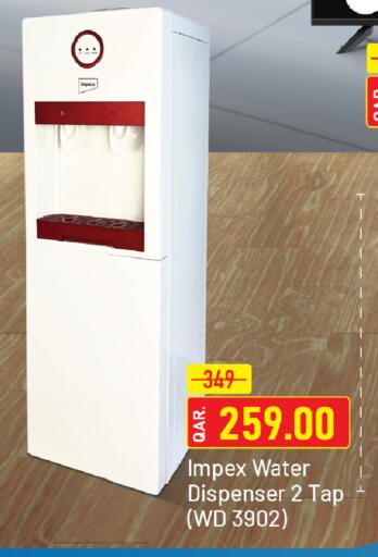إمبيكس موزع المياه available at مركز التموين العائلي in قطر - الريان