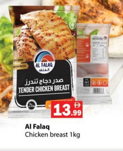 available at Zain Mart Supermarket in UAE - Ras al Khaimah