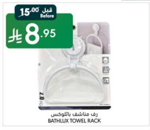 available at مانويل ماركت in مملكة العربية السعودية, السعودية, سعودية - جدة