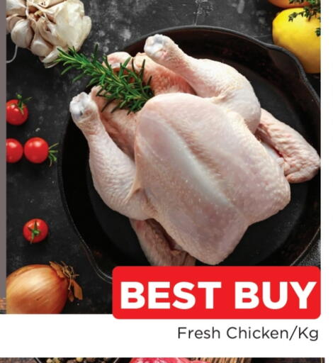 دجاج كامل طازج available at المدينة in الإمارات العربية المتحدة , الامارات - الشارقة / عجمان