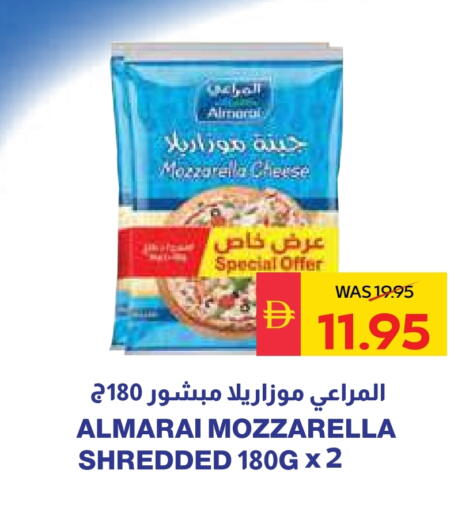 المراعي موزاريلا available at سبار هايبرماركت in الإمارات العربية المتحدة , الامارات - الشارقة / عجمان