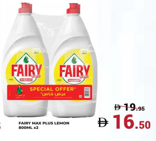 Lemon available at Kerala Hypermarket in UAE - Ras al Khaimah
