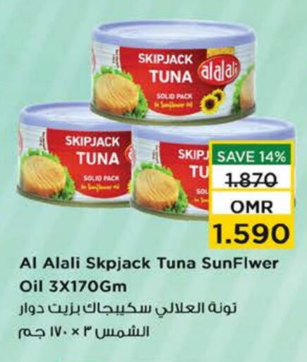 Tuna - Canned available at Nesto Hyper Market   in Oman - Muscat