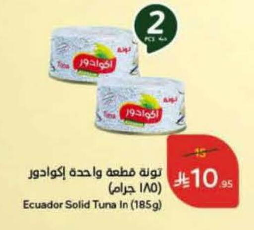 تونة - معلب available at هايبر بنده in مملكة العربية السعودية, السعودية, سعودية - الخبر‎