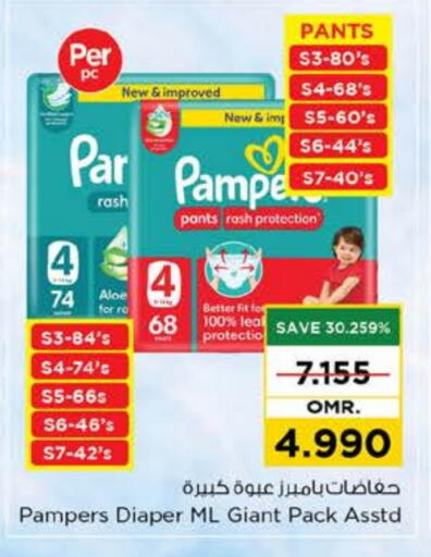 Pampers available at Nesto Hyper Market   in Oman - Muscat