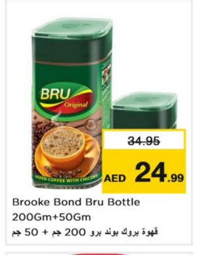 قهوة available at نستو هايبرماركت in الإمارات العربية المتحدة , الامارات - دبي