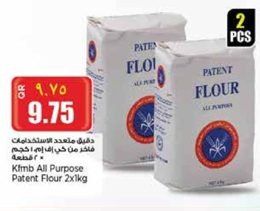 طحين متعدد الاستعمالات available at ريتيل مارت in قطر - الشمال