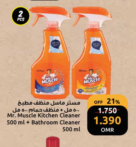 available at Sultan Center  in Oman - Muscat