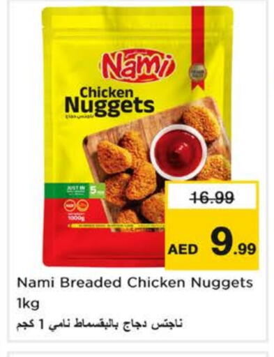 available at نستو هايبرماركت in الإمارات العربية المتحدة , الامارات - الشارقة / عجمان