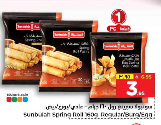 available at هايبر الوفاء in مملكة العربية السعودية, السعودية, سعودية - الخرج