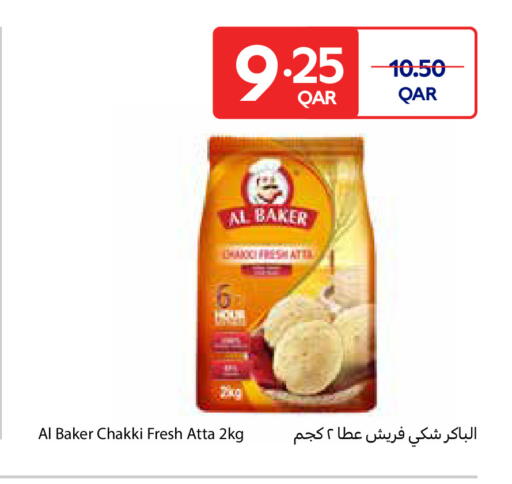 البيكر طحين القمح available at كارفور in قطر - الشمال