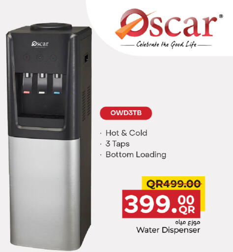 أوسكار موزع المياه available at مركز التموين العائلي in قطر - الريان