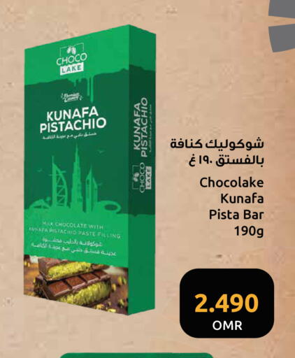 available at Sultan Center  in Oman - Muscat