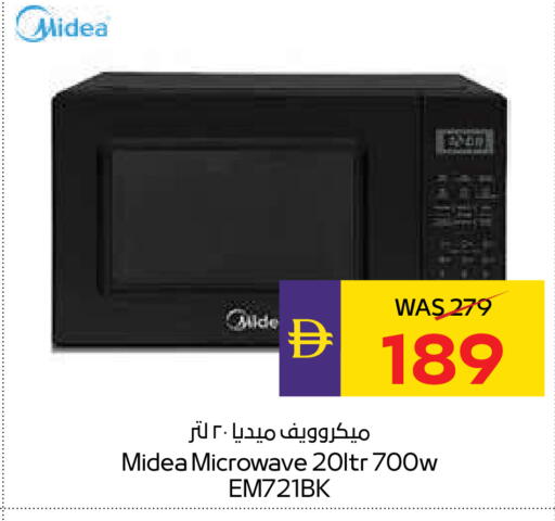 فرن الميكروويف available at أدكووب in الإمارات العربية المتحدة , الامارات - رَأْس ٱلْخَيْمَة