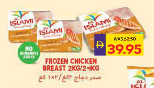 Chicken Breast available at ADCOOP in UAE - Ras al Khaimah