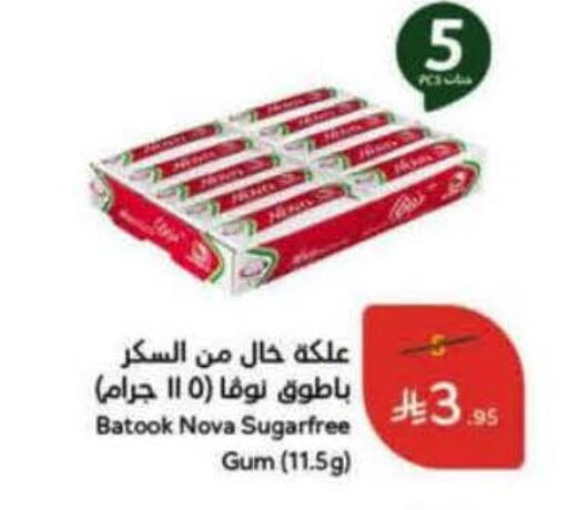 available at Hyper Panda in KSA, Saudi Arabia, Saudi - Al Khobar