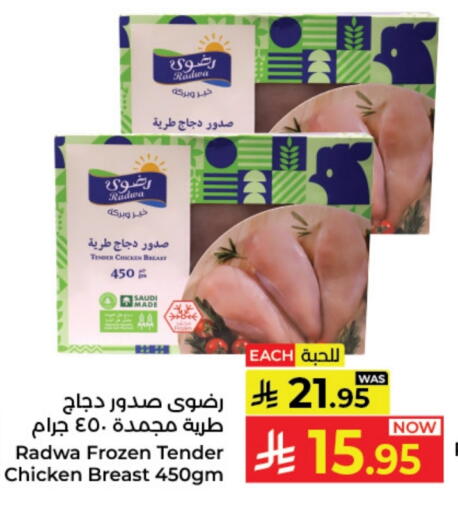 available at كبايان هايبرماركت in مملكة العربية السعودية, السعودية, سعودية - جدة