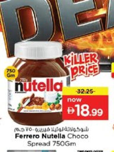 NUTELLA Chocolate Spread available at Nesto Hypermarket in UAE - Dubai