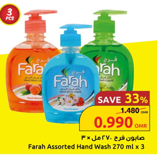 Peach available at Sultan Center  in Oman - Muscat