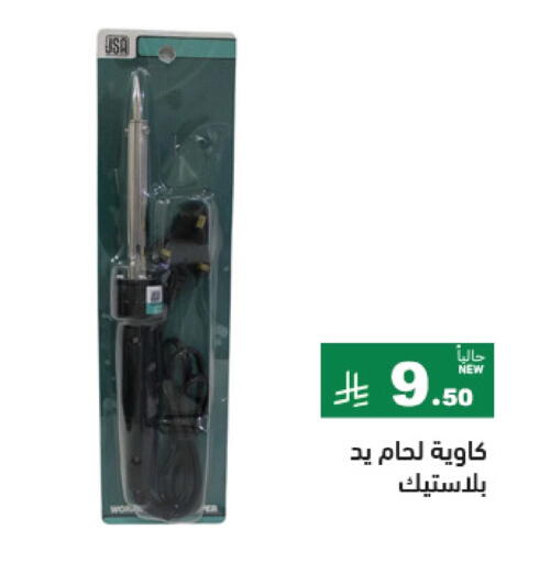 available at Aswaq Ramez in KSA, Saudi Arabia, Saudi - Tabuk
